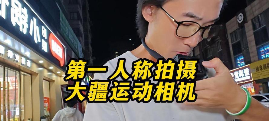 运动相机拍摄起号的正确步骤是什么？