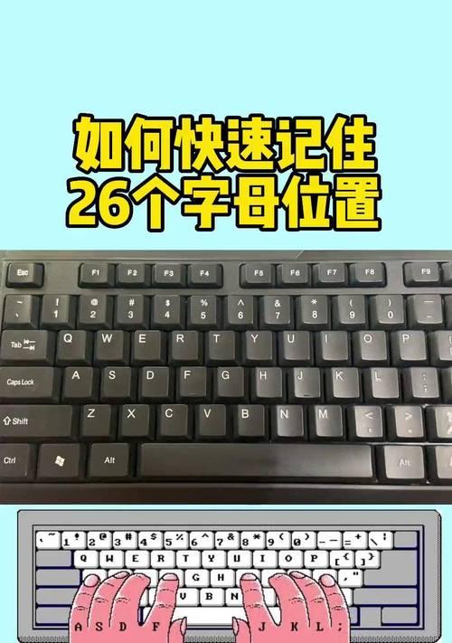 电脑键盘打字母技巧有哪些？