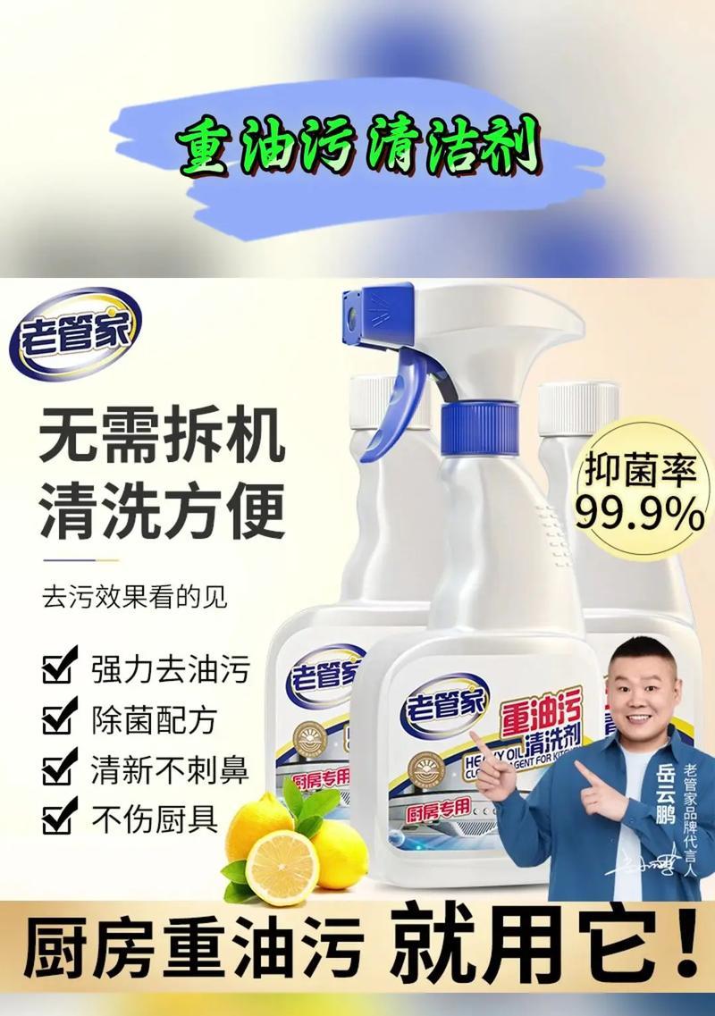 掌握清洗神器，让油烟机管道清洁无忧（简单操作）