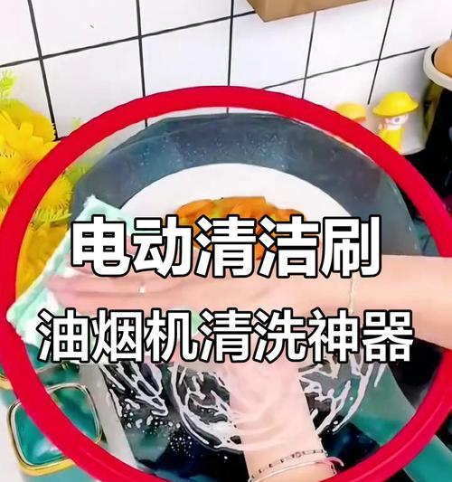 掌握清洗神器，让油烟机管道清洁无忧（简单操作）