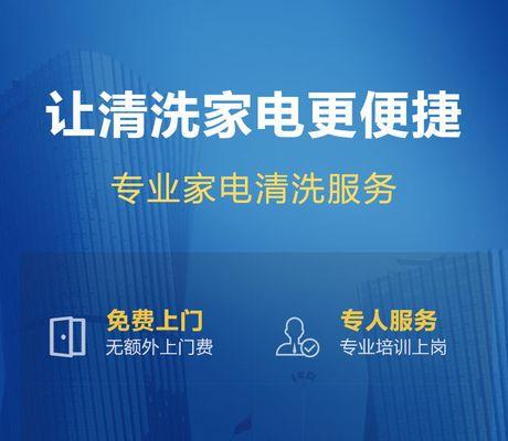 如何清洗美的冰箱面板（简单有效的方法让你的冰箱焕然一新）