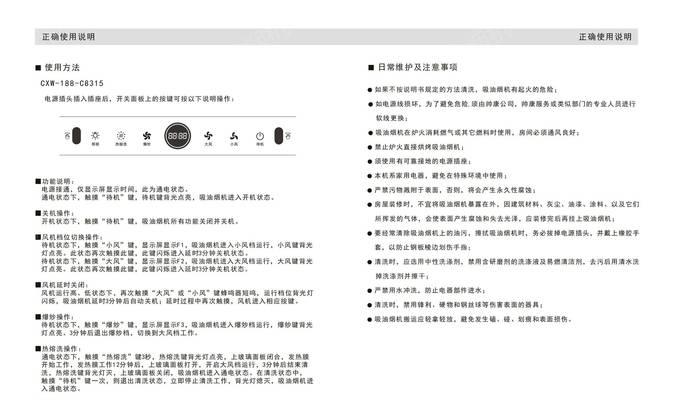 如何正确维护抽油烟机（保持抽油烟机高效运行的关键提示）