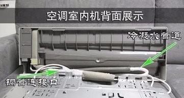空调室内机的拆卸与取下（简单步骤帮你轻松拆卸空调室内机）