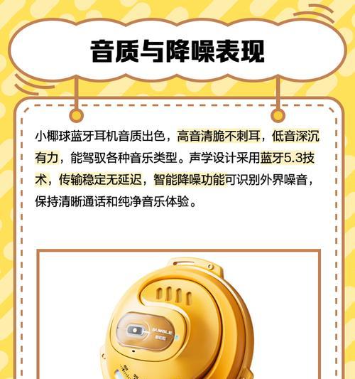 小溜球蓝牙耳机怎么用？它的连接和操作流程是什么？