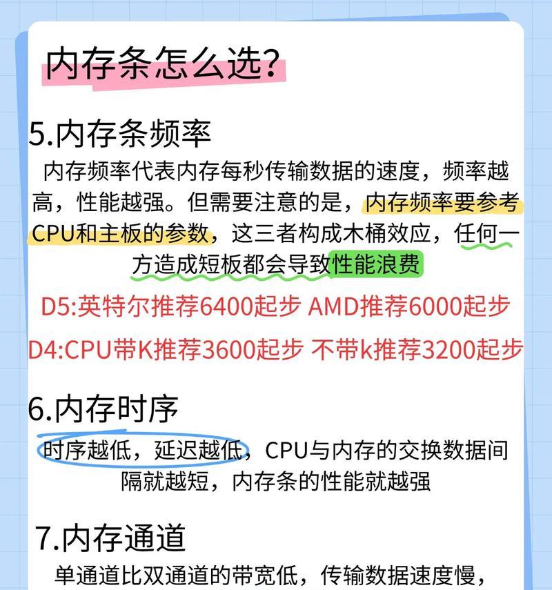 机械革命电脑查看内存的方法是什么？内存升级需要注意什么？