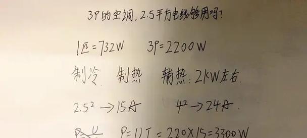 空调导线的原理与作用（深入解析空调导线的工作原理及安装要点）