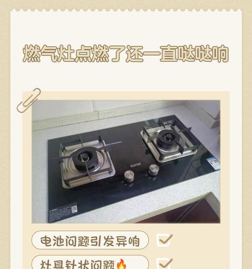 燃气灶打火器响的慢如何修复（解决燃气灶打火器响的慢问题的有效方法）
