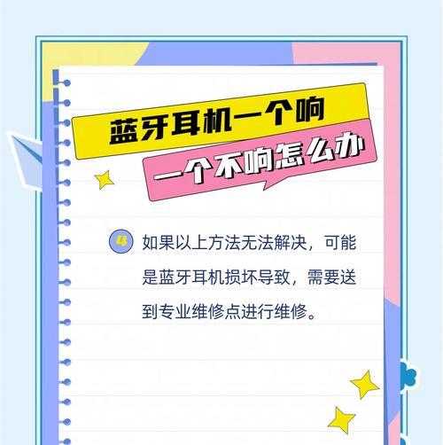 蓝牙耳机有弹响怎么解决？是否需要更换耳机？