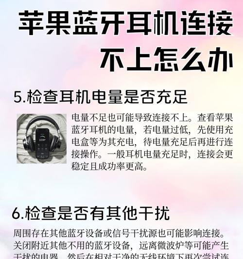 蓝牙耳机有弹响怎么解决？是否需要更换耳机？
