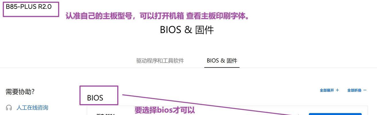 换主板后电脑死机怎么办？如何解决？