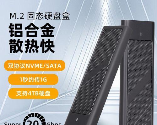 硬盘盒推荐使用的固态硬盘有哪些？性能特点如何？