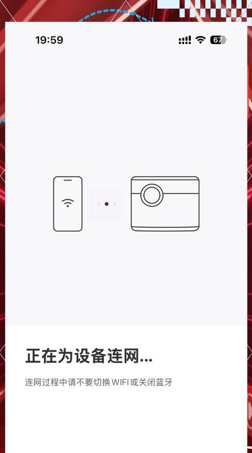 投影仪显示屏连接方法及使用技巧（轻松连接投影仪与显示屏）