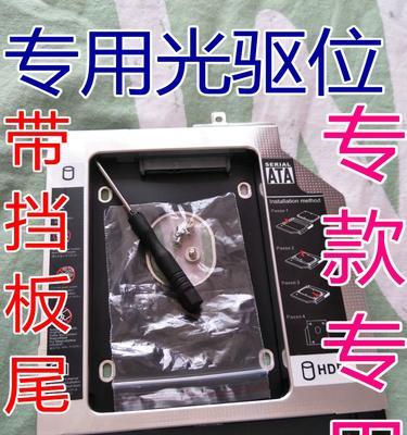 加固态硬盘需要注意什么？