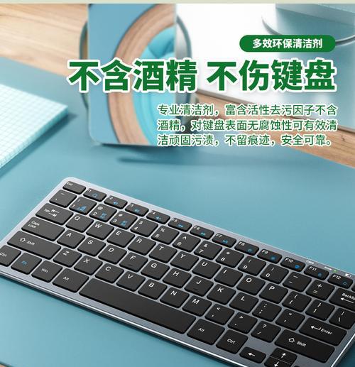 免拆清洗键盘壳子的方法是什么？清洗效果怎么样？