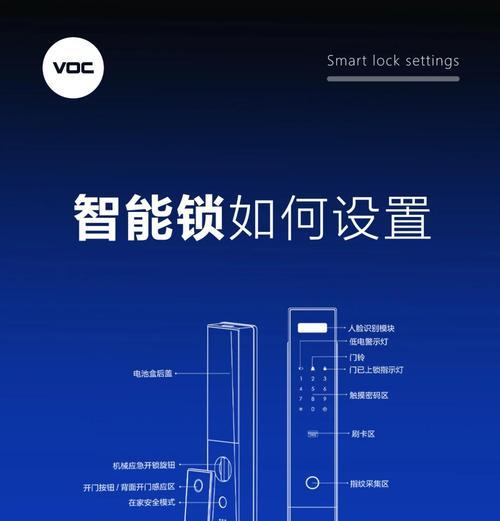弹出式智能门锁如何设置？设置过程中常见问题有哪些？