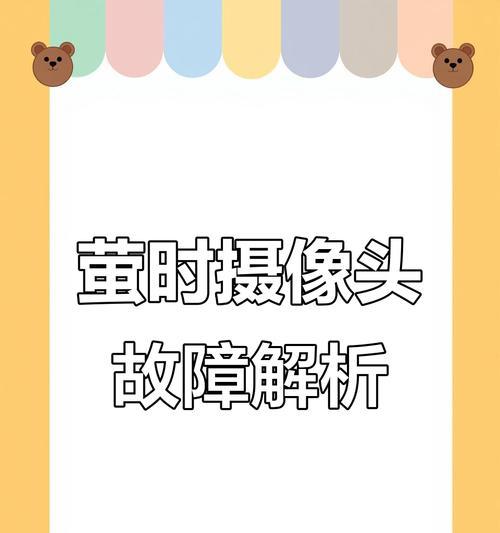 摄像头录制时暂停的方法是什么？暂停功能是否会影响视频质量？
