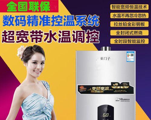 恒温强排热水器安装方法（一步步教你安装恒温强排热水器）