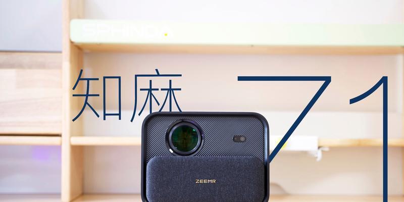 解决投影仪声音差的问题（优化投影仪声音质量）