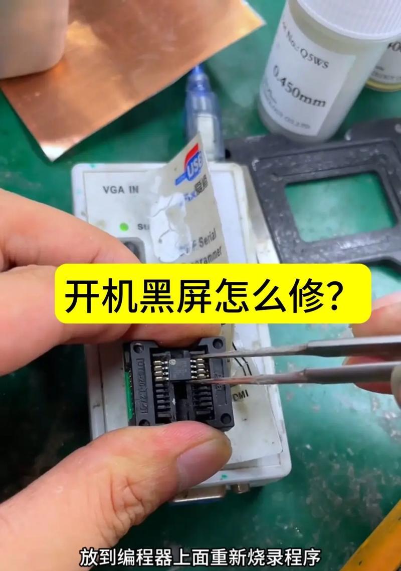 解决显示器刷新时黑屏问题（应对显示器刷新黑屏现象的有效方法）
