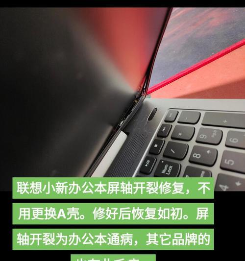 液晶显示器小裂缝的处理方法（小裂缝修复技巧与注意事项）