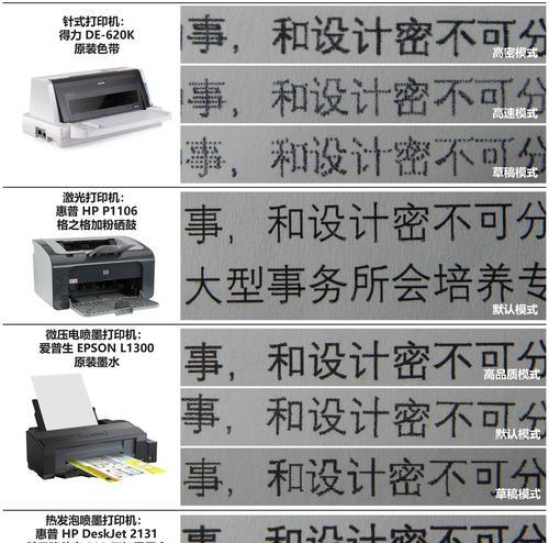 解决激光打印机黑点问题的有效方法（如何清理激光打印机上的黑点）