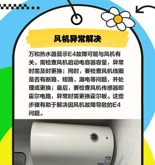 万和燃气热水器噪音大故障检修（万和燃气热水器维修网点解决您的困扰）