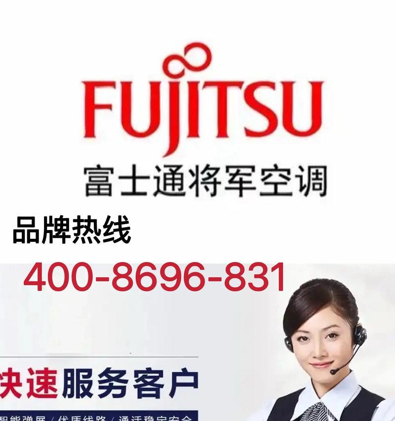 富士通空调外机不转的原因和检修方法（排查故障）