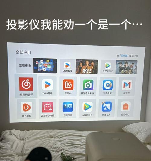 投影仪自动调节亮度的实现及应用（提高投影效果）
