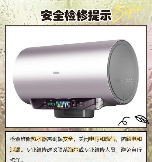 海尔热水器常见故障及维修方法（解决热水器显示E7和E1故障的实用指南）