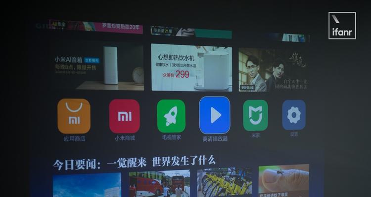 解决米家投影仪网络故障的实用指南（让你的投影仪网络连接更稳定）