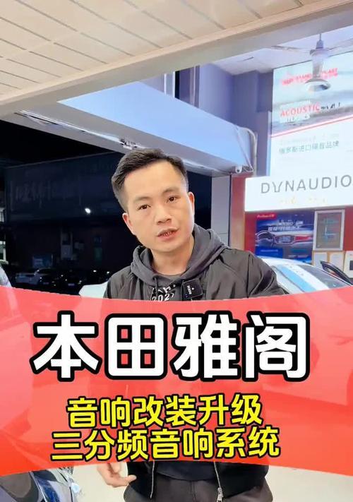 沙雅改装音响效果如何？沙雅音响改装后有哪些提升？