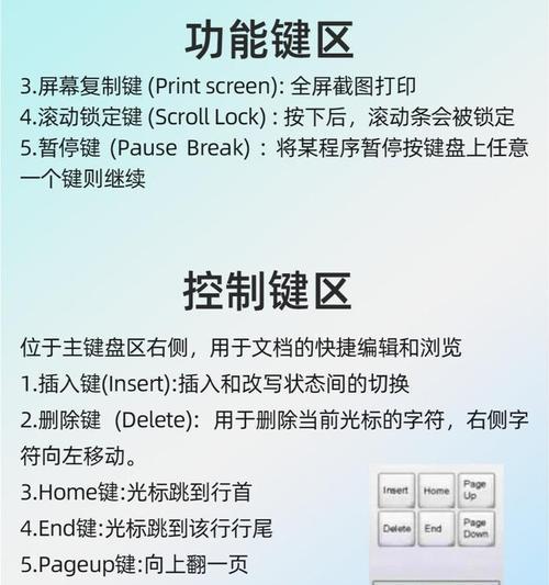 彼岸电脑键盘的正确使用方法是什么？