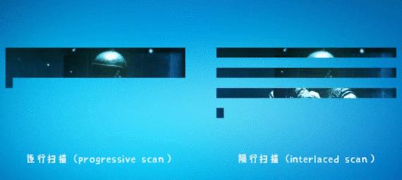 显示器隔行显示故障的原因及解决方法（深入了解隔行显示故障）