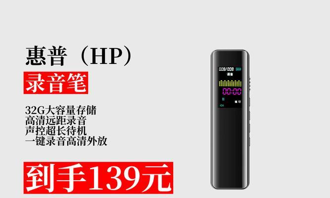 惠普笔记本电脑麦克风设置方法是什么？如何调试音质？