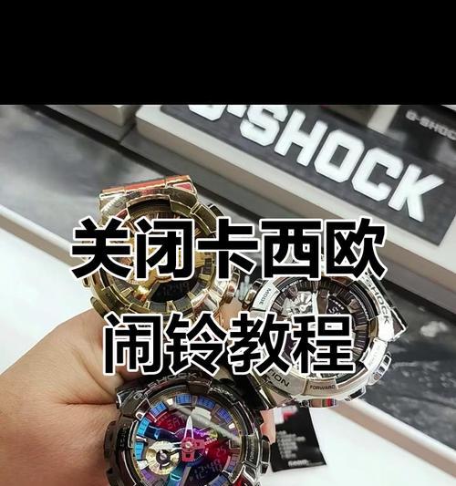 手表设置闹钟为什么不响？问题出在哪里？
