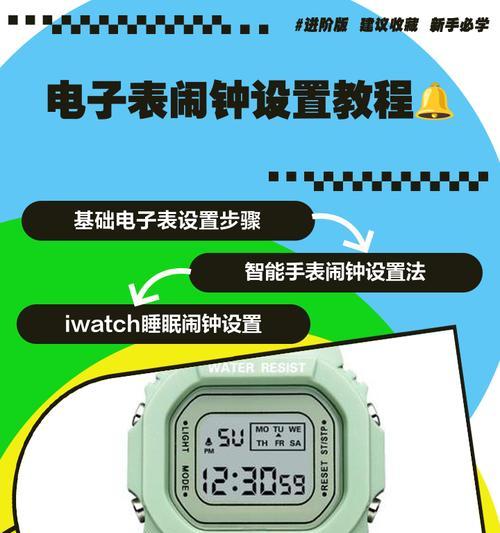 手表设置闹钟为什么不响？问题出在哪里？