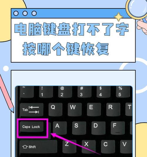 电脑键盘点号怎么使用？打字时遇到问题怎么办？