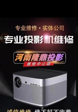 解决极米投影仪蓝屏问题的有效方法（如何修复极米投影仪蓝屏问题）