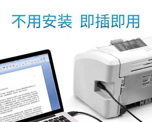 打印机数据线松动问题的解决方法（解决打印机数据线松动问题的实用技巧）