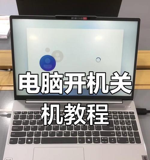 如何用平板电脑键盘开机？操作步骤是什么？