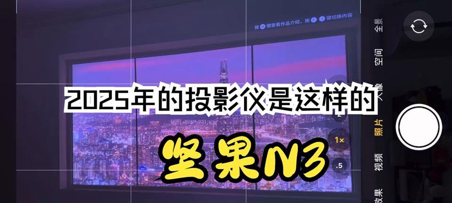 坚果投影仪突然响声大问题解决方法（如何解决坚果投影仪突然响声大的困扰）