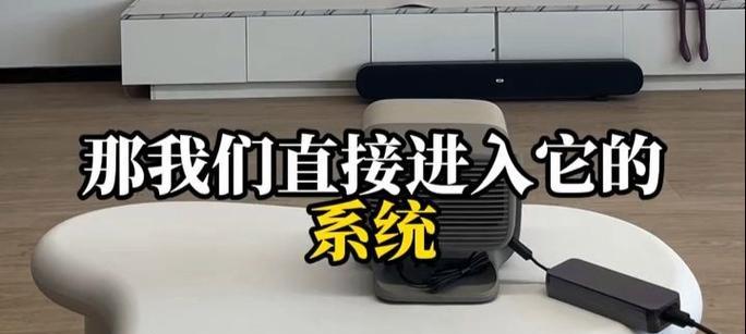 坚果投影仪突然响声大问题解决方法（如何解决坚果投影仪突然响声大的困扰）