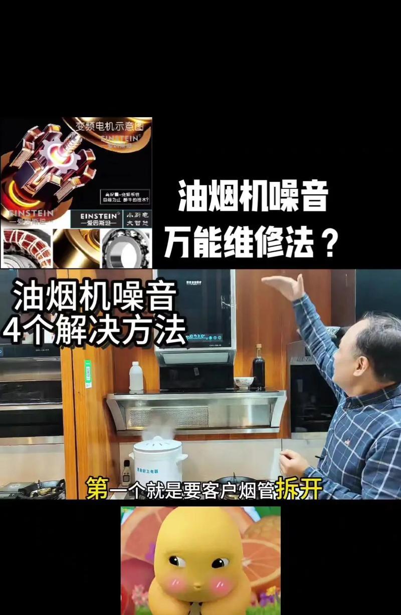 轻松学会拆装欧派油烟机灯泡的方法（教你如何更换欧派油烟机灯泡）