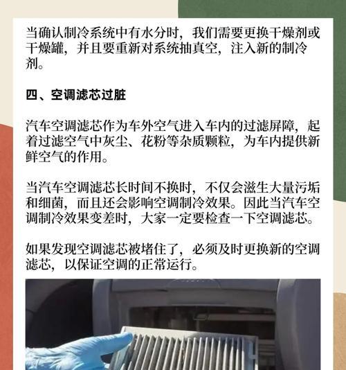 空调不制冷的原因及故障排除方法（探寻空调失去制冷功能的根源及如何解决）