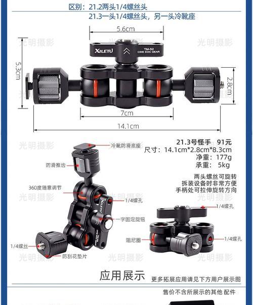 战术导轨摄像头使用技巧有哪些？安装步骤是什么？