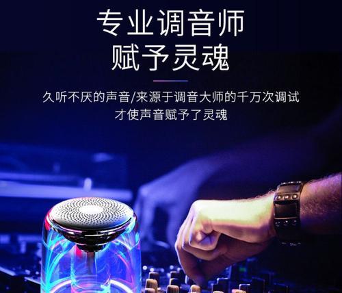 七彩吊蓝牙音箱质量如何？购买时需要注意什么？