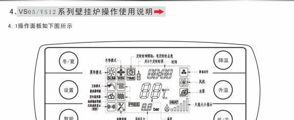 壁挂炉解压方法（让您的生活更舒适）