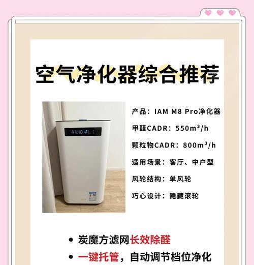 空气净化器的利与弊（探讨空气净化器的优点和缺点）