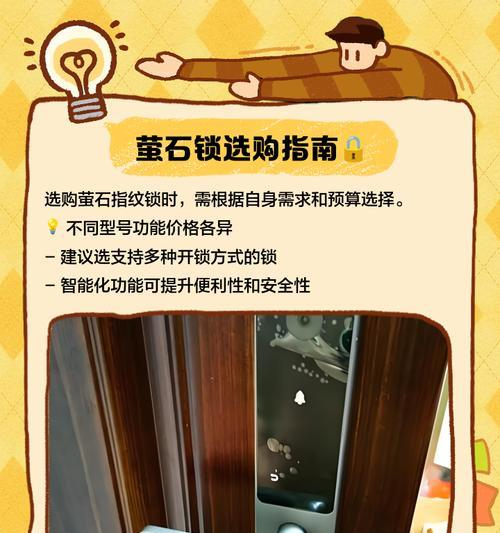 萤石智能门锁怎么关闭天气提醒？有无好的关闭方法？