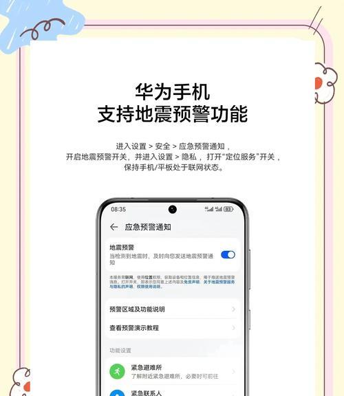 应对平板电脑屏幕失灵的方法（快速解决屏幕故障）